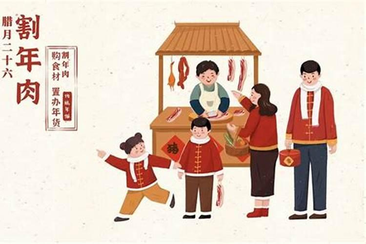 腊月二十六买菜注意什么？