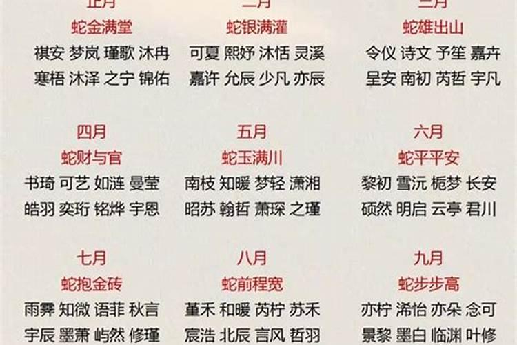 女生起名李嘉什么？