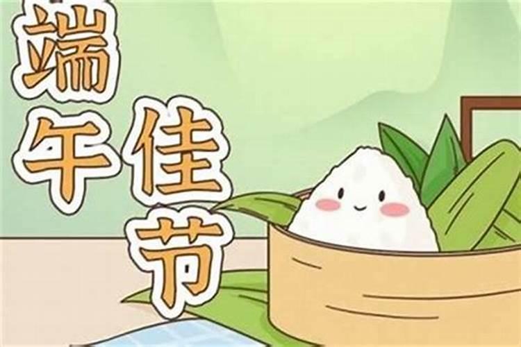 端午节在每年农历的哪一天？