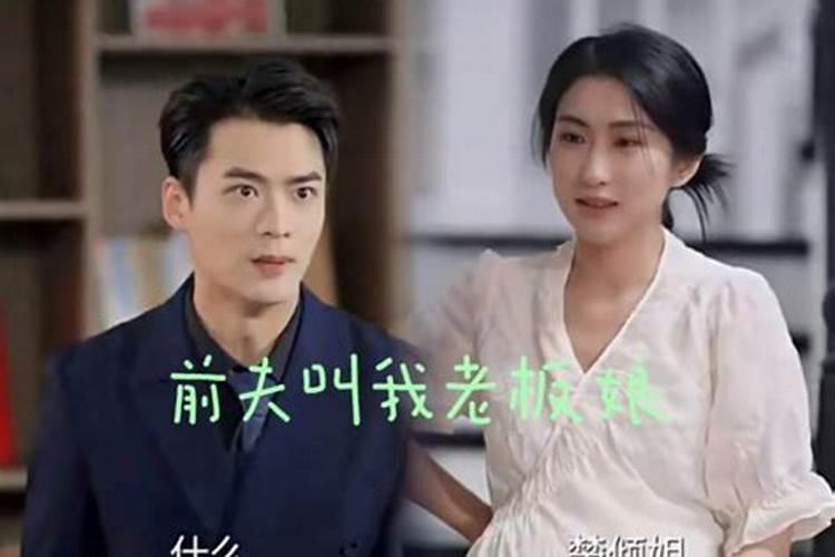 梦到有人叫我老板娘