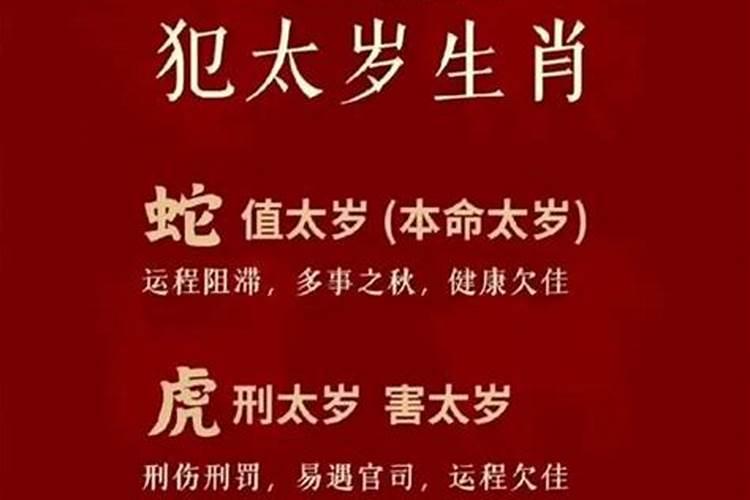 本命年运气是好还是差？
