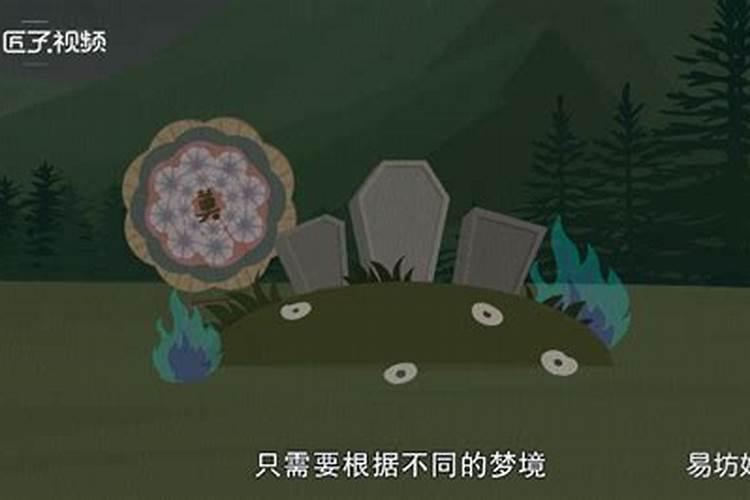 梦见坟墓裂开是什么预兆？