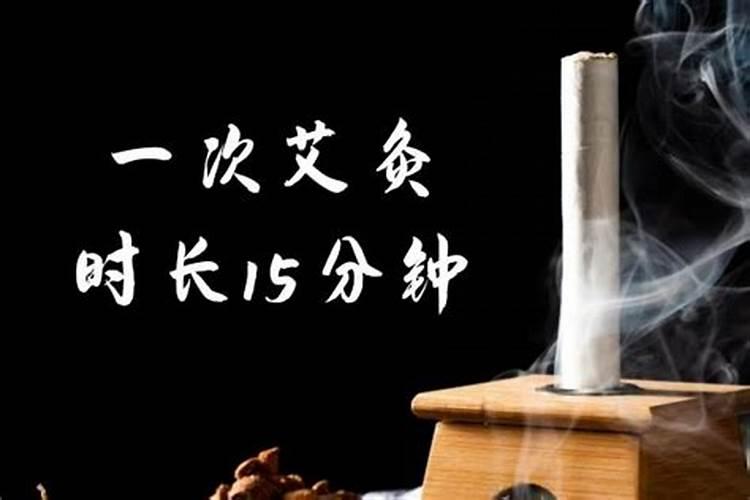 夏至艾灸的最佳时间及注意事项