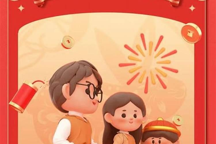 79年正月初二啥命？