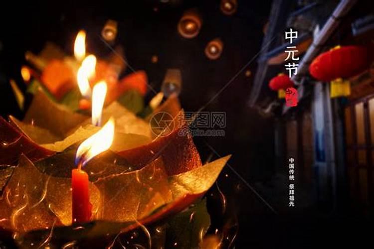 中元节夜晚祭祖