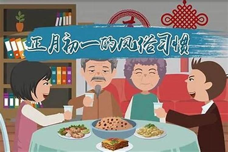 正月初一晚上去哪里吃饭？