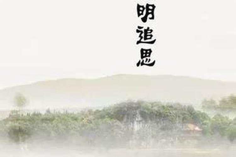 清明为已故亲人做功德