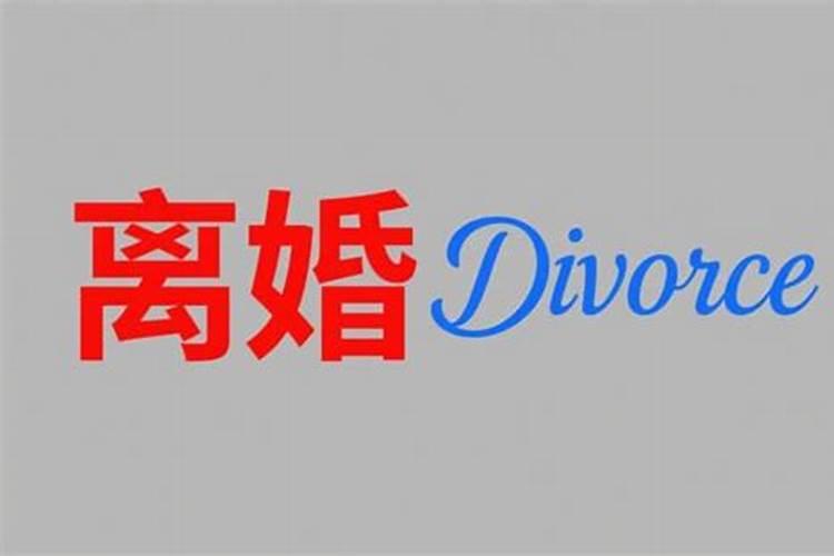 离婚后还可以合婚吗？