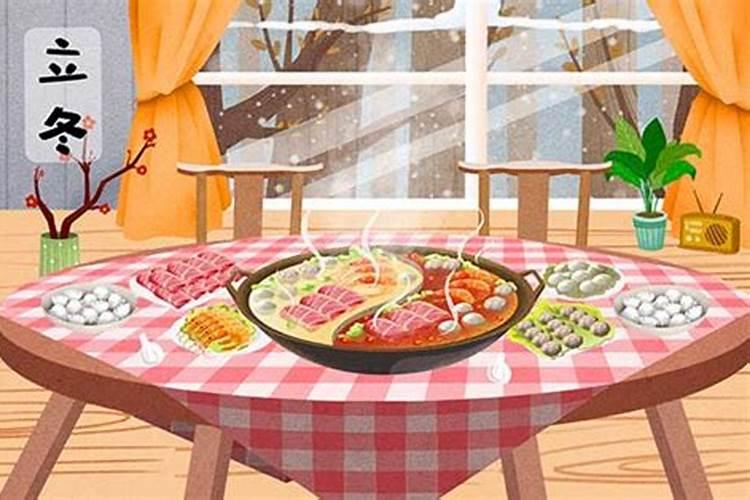 立冬风俗食