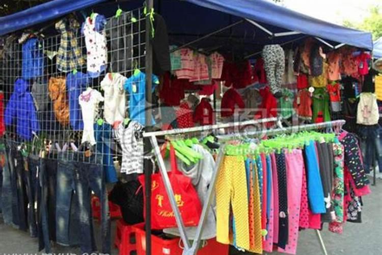 梦见卖衣服预示着啥？