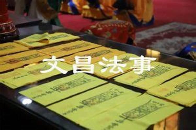 求文昌符用什么颜色？