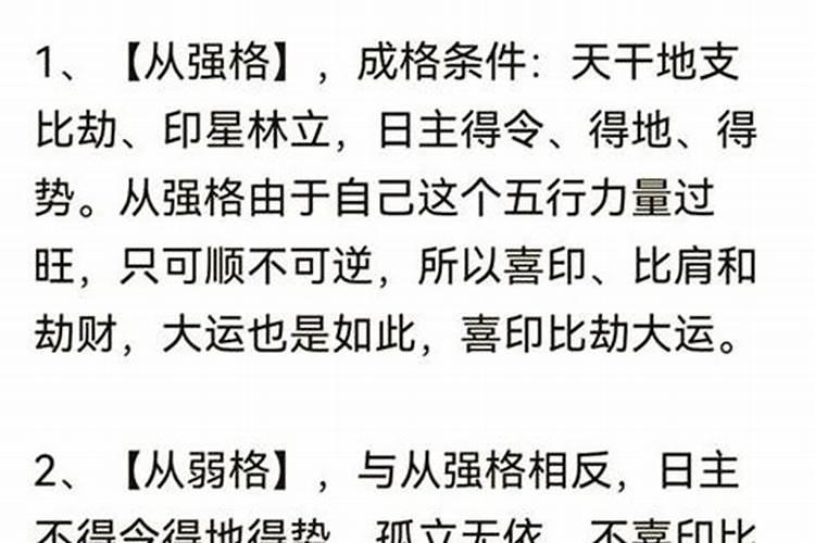 八字算命身子弱指的是什么意思？