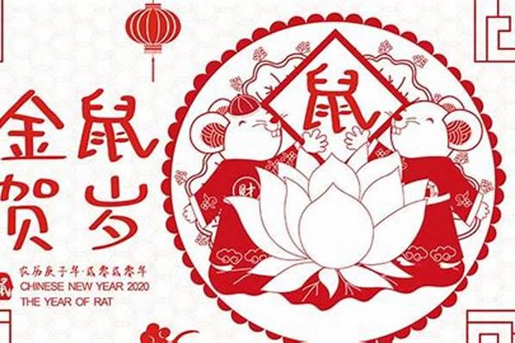 正月初二鼠的幸运数字