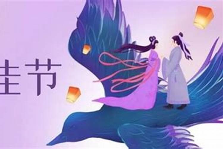 七夕节最简短的来历