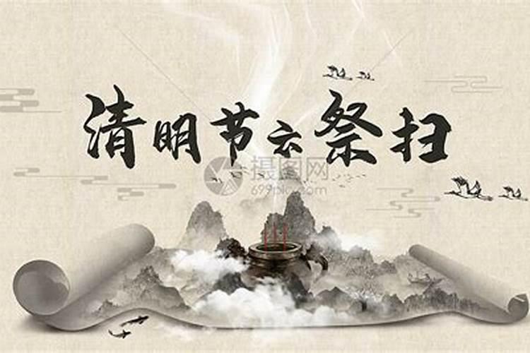 清明节云祭奠