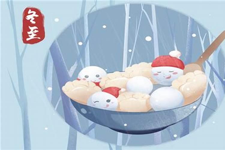 冬至应该注意什么呢？