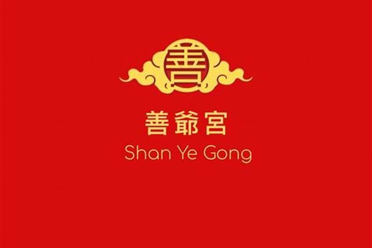 九月初九日晚上出生的女孩