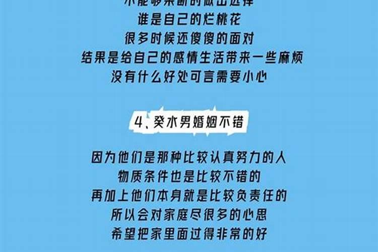 丁亥和癸巳合婚会好吗？