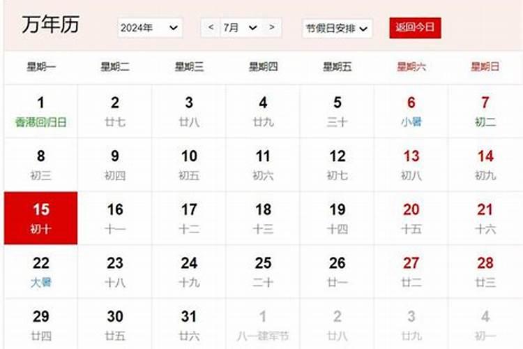 农历7月15是什么日子鬼节吗？