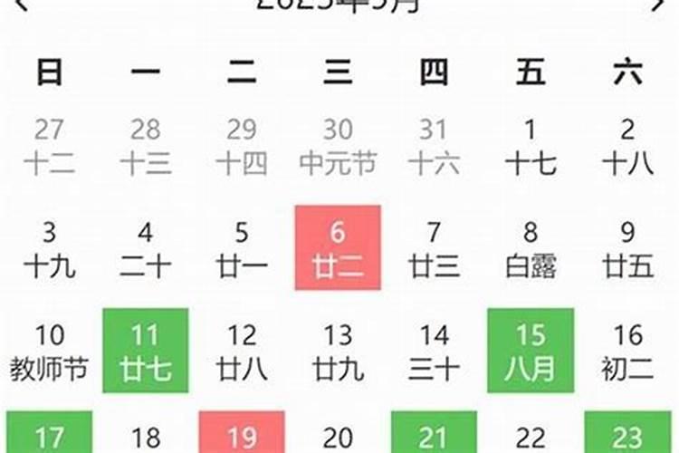 9月安床吉日查询2026年