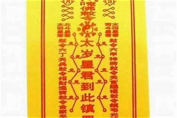 护身符掉了怎么谢太岁？