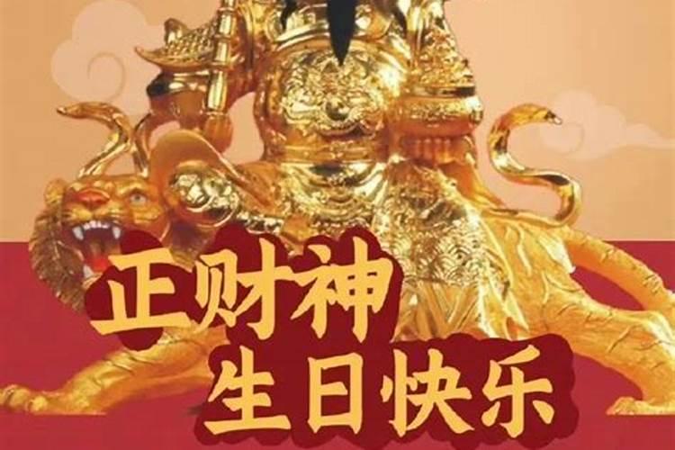 三月十五去哪拜财神比较好？