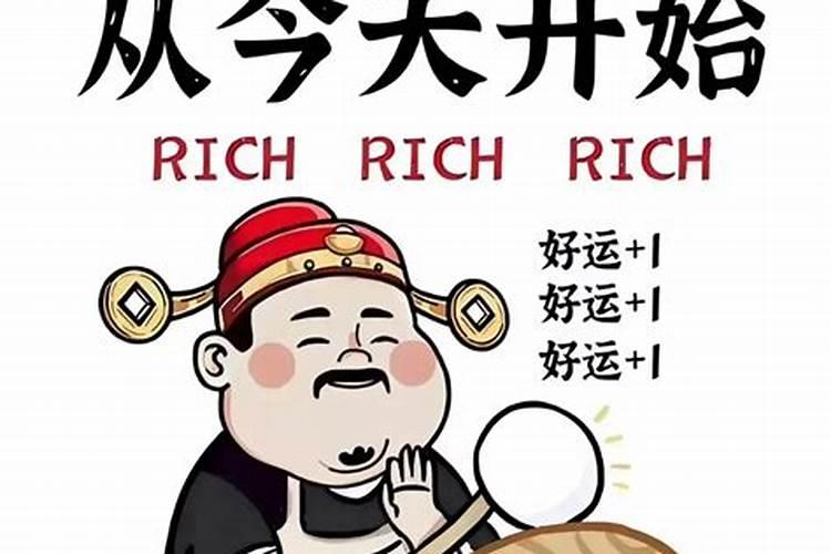 运气不好怎么办？