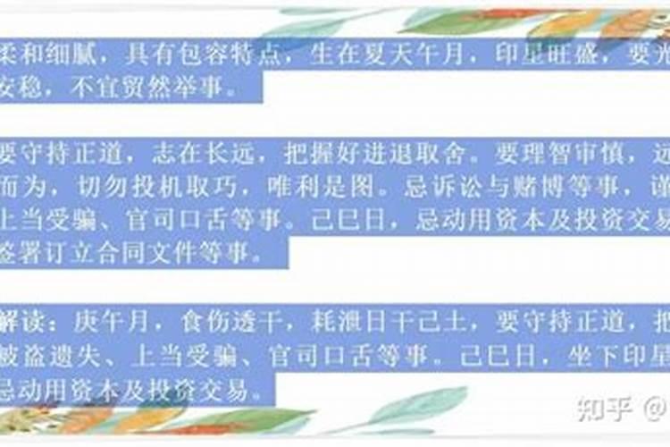 1996年的7月份运势如何？