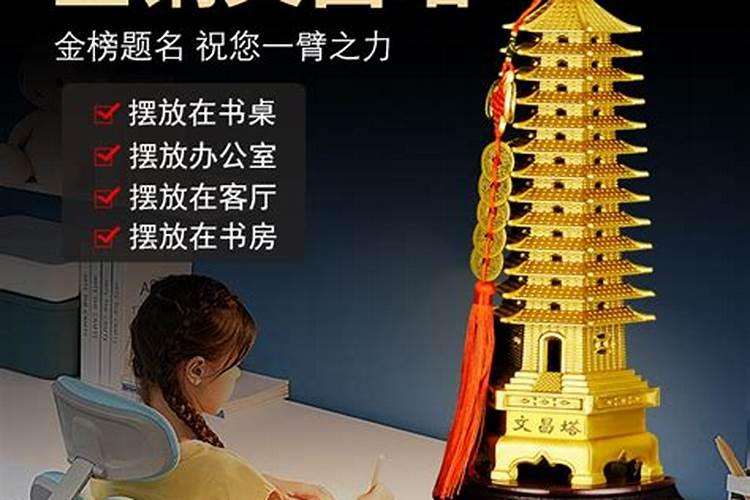 学生用几层文昌塔？