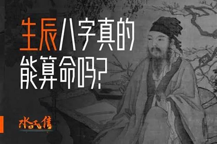 一个人的生辰八字真的很重要吗？