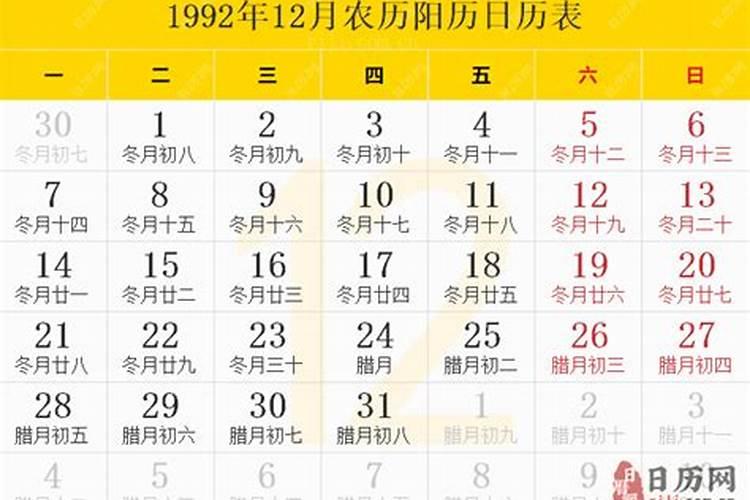 1992农历6月初五今年的运程