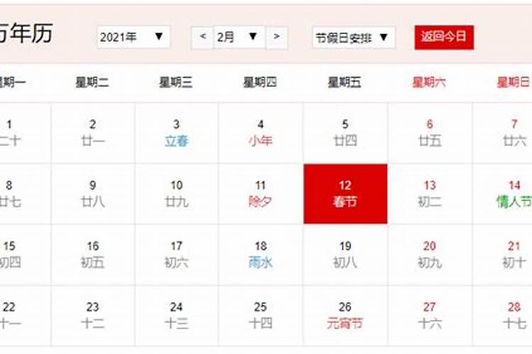 2o16年春节是几月几号？