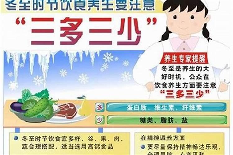 立冬注意事项及如何安全健康过冬？