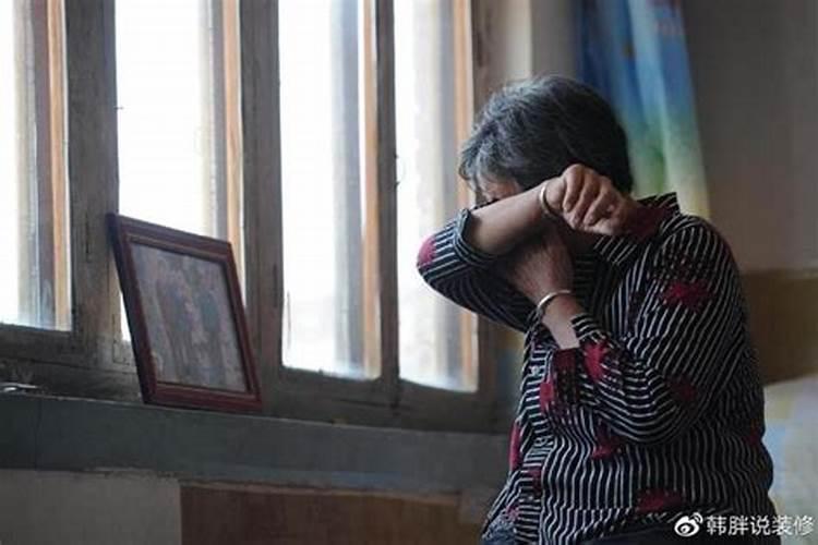 为什么老人去世后运势不好？