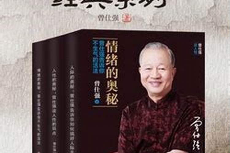 曾仕强谈取名方法