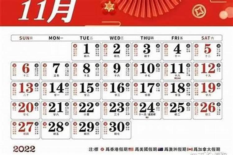 今年阴历十月初一宜忌