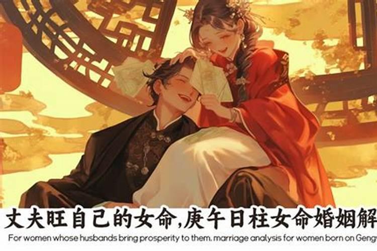 男庚午女壬寅合婚吗？