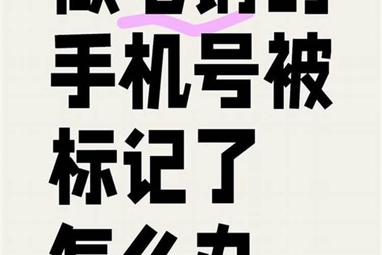 为过世母亲办号码销号