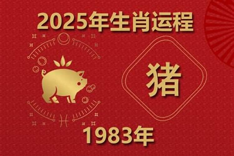 属猪什么运势差今年？