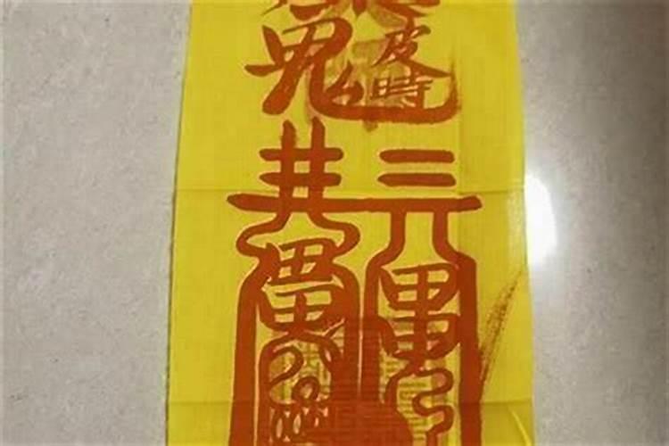 城隍庙太岁符如何折叠？