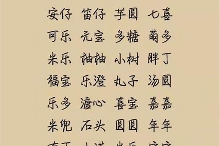 好听稀少的名字