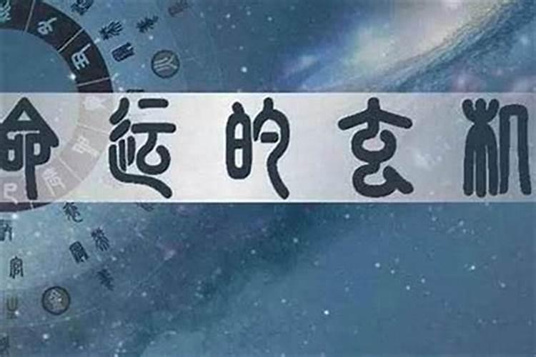 八字婚姻不好离婚后能好吗？