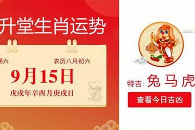 生肖八月运势如何？