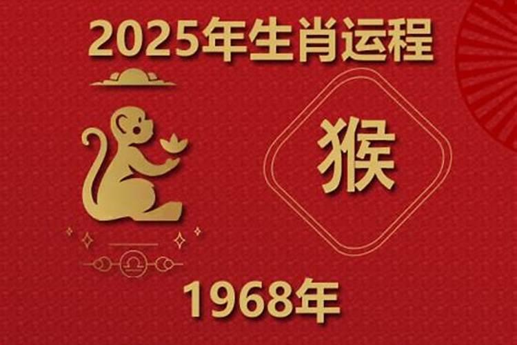 1968年出生在今年运势