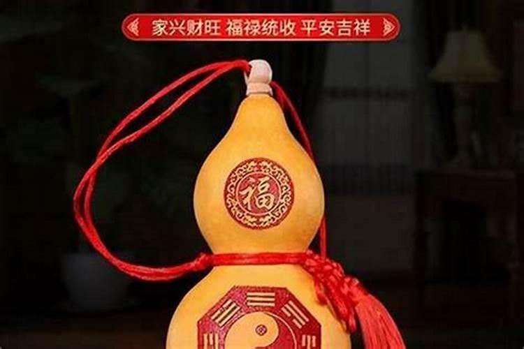 冲太岁的人怎么挂葫芦？