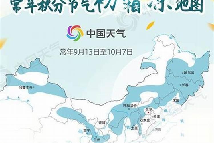 秋分是哪个季节？