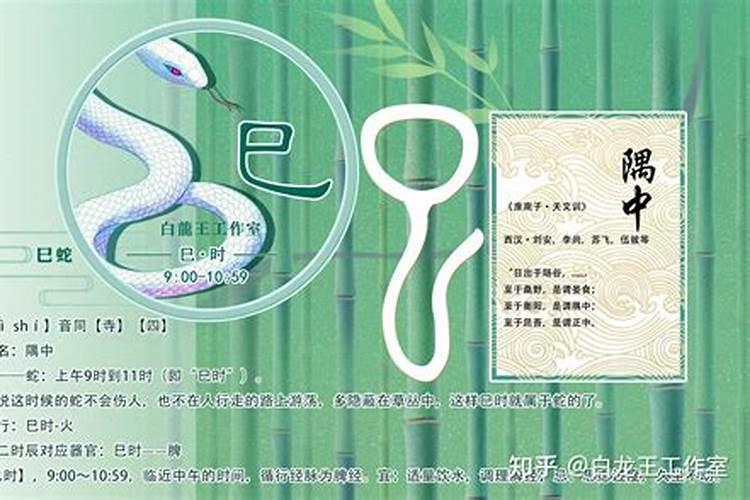 运势中辰巳碰撞是什么意思？