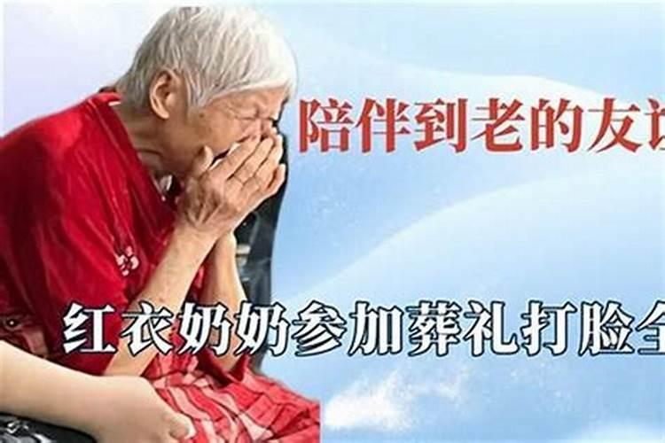 梦见奶奶的葬礼我大哭一场