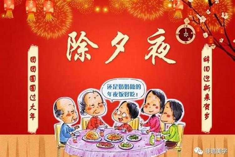 除夕夕是哪个国家？