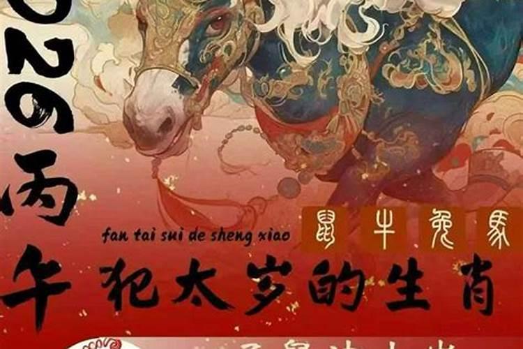 北京雍和宫太岁符怎么请？